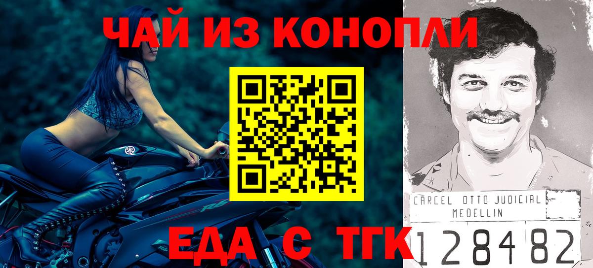Еда ТГК конопля  Вход с VPN  Вязники 