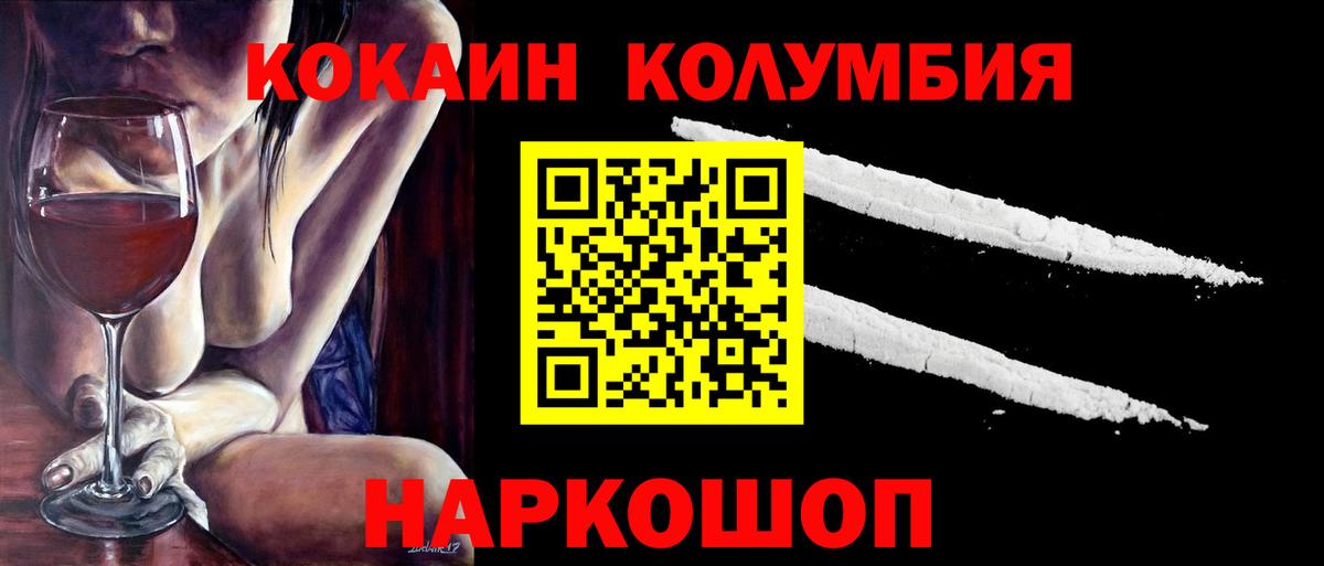 Cocaine FishScale  КОКАИН 97%  Вязники  Вход с VPN 