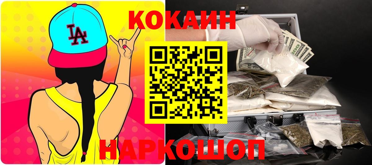 КОКАИН Перу Вязники