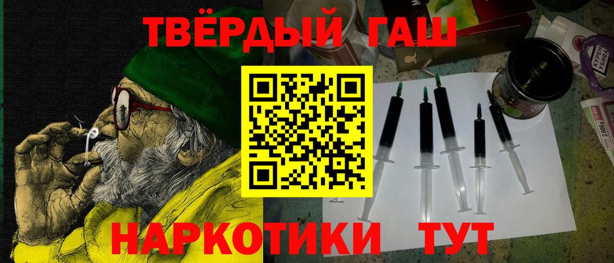 ГАШ Premium  Вход с VPN  ГАШ 40% ТГК  Вязники 