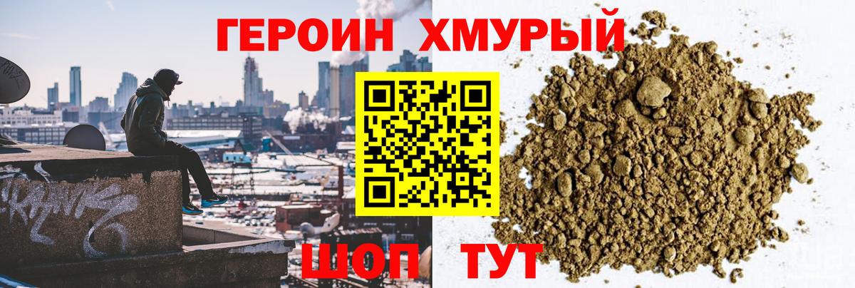 ГЕРОИН  ГЕРОИН Афган  Вход с VPN  Вязники 