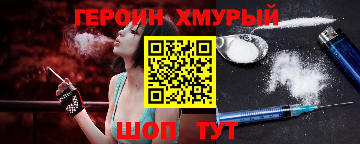 ГЕРОИН афганец Вязники