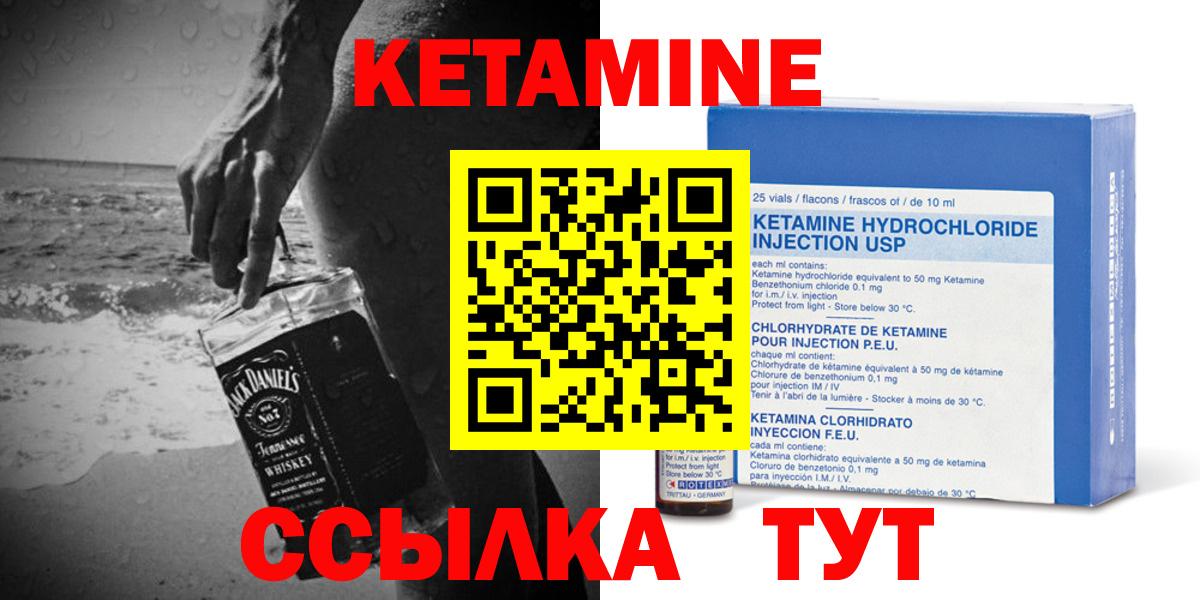 Кетамин ketamine  Вход с VPN  Вязники 