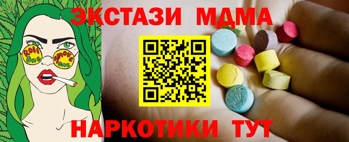 MDMA кристаллы Вязники
