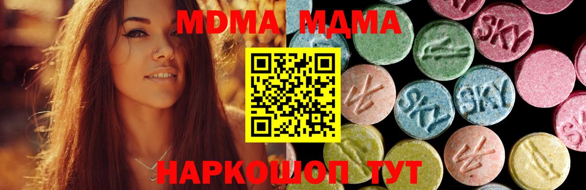 MDMA Molly  MDMA crystal  Вход с VPN  Вязники 