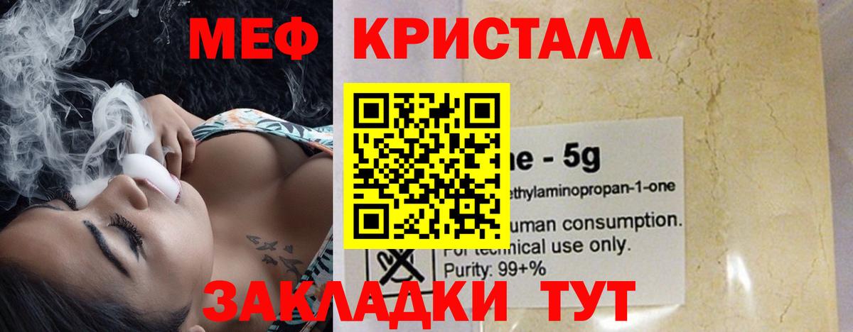 МЯУ-МЯУ VHQ  Вход с VPN  Мефедрон  Вязники  МЯУ-МЯУ мука  Меф 