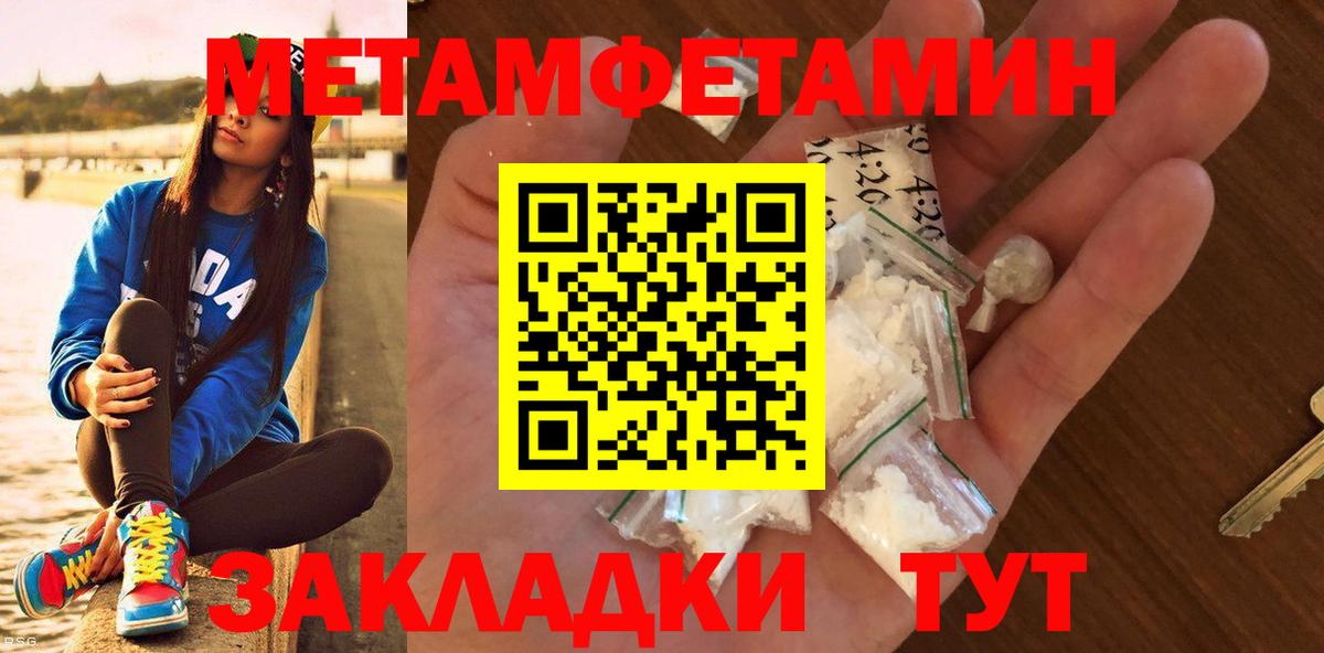 Метамфетамин винт  Вход с VPN  Вязники  Метамфетамин винт 