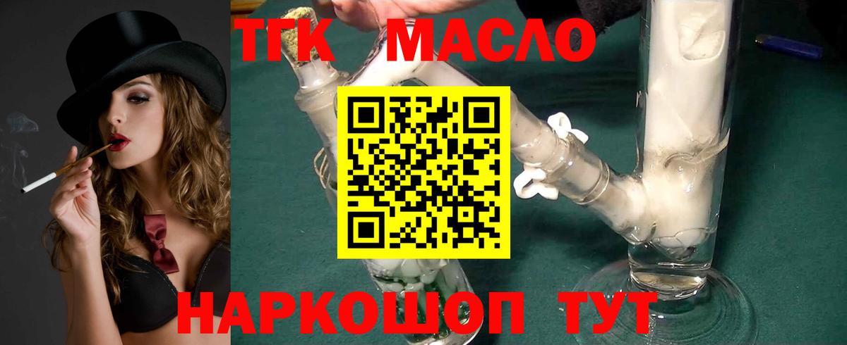 ТГК вейп Вязники